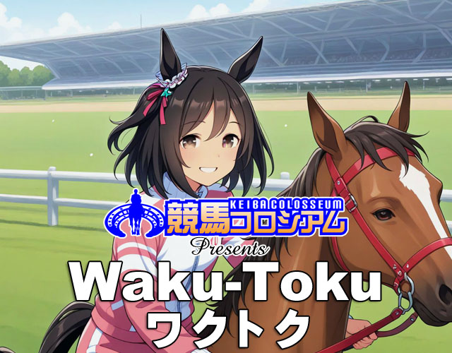 Waku-Toku
